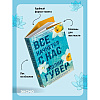 Книга "Все начнется с нас", Колин Гувер - 5