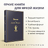 Книга "Волхв", Джон Фаулз - 3