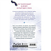 Книга "Воздушный народ. Королева ничего (#3)", Холли Блэк - 13