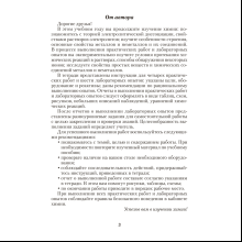 Книга "Химия. 9 кл. Тетрадь для практических работ (+ лабораторные опыты)", Сечко О.И.
