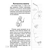 Летнее путешествие во 2 класс. Задания для повторения, Битно Г., Аверсэв - 2