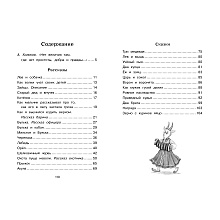 Книга "ЧЛУ. Рассказы и сказки", Лев Толстой