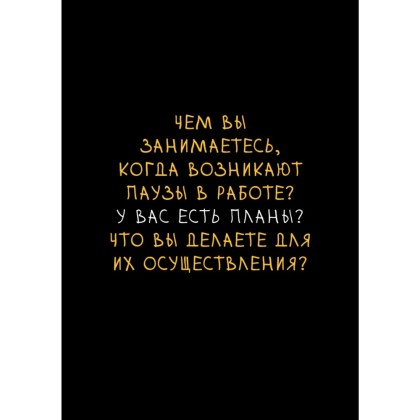 Книга "Сожги свое портфолио! То, чему не учат в дизайнерских школах", Майкл Джанда - 11