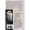 Книга "Лавка дурных снов", Стивен Кинг - 2