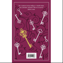 Книга "Магистраль. Колл. Отель с привидениями", Коллинз У.