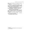 Книга "Убийство Роджера Экройда", Агата Кристи - 10
