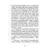 Книга "Приключения Светлика Тучкина", Виктория Ледерман - 4