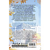 Книга "Навсегда моя. Давай сыграем в любовь (#1)", Ники Сью - 2