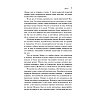 Книга "Магистраль. Колл. Эмма", Джейн Остен - 10