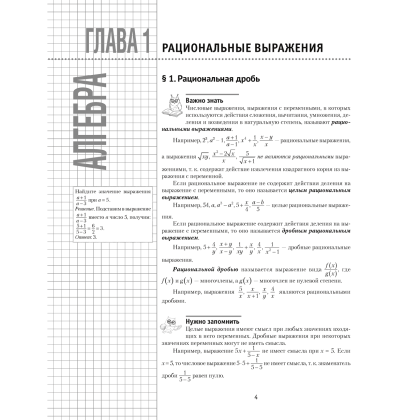Математика. 9 класс. К десятке шаг за шагом, Ларченко А. Н., Аверсэв - 3