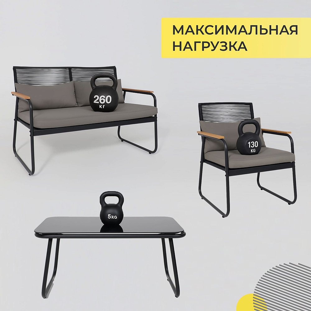 Комплект мебели садовой AksHome GARDENIA (кресло  2 шт, диван 1 шт, стол 1 шт), черный - 40