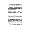 Книга "От первого лица", Харуки Мураками - 4