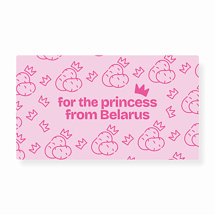 Открытка-конверт "For the Princess ", 93х162 мм   