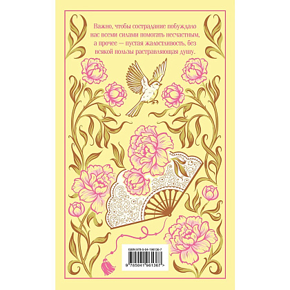 Книга "Магистраль. Колл. Эмма", Джейн Остен - 2