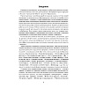 География. 8 класс. Учебно-методическое пособие для учителей, Кольмакова Е. Г., Тарасёнок Е. Н., Сарычева О. В., Аверсэв - 2