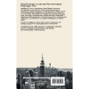 Книга "Слоновая кость", Рон М. - 2