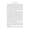 Книга "Волшебная шкатулка. 3-5 лет. Хрестоматия", Саченко Л. А. - 2