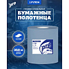 Протирочные полотенца PROtissue, 350 м, 2 слоя, синий - 2