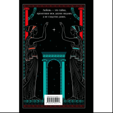 Книга "Магистраль. Колл. Волхв", подарочное издание, Джон Фаулз