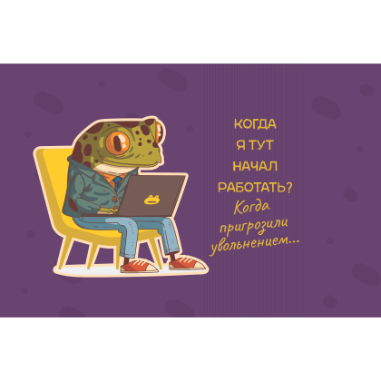 Планинг настольный "Лягушки", 200x130 мм, 26 листов, светло-бежевый - 6