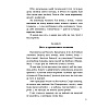 Книга "Чорны замак Альшанскi", Уладзiмiр Караткевiч  - 7