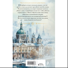 Книга "Колдун Российской империи. Императорский Див", Дашкевич В.