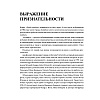 Книга "Гемба кайдзен: Путь к снижению затрат и повышению качества", Имаи Масааки - 8