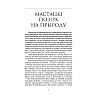 Книга "Сучасная беларуская лiтаратура. Сляды волатаў" - 3