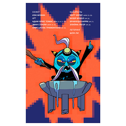 Книга "Sonic. Всё или ничего. Комикс. Том 7", Флинн Й. - 2