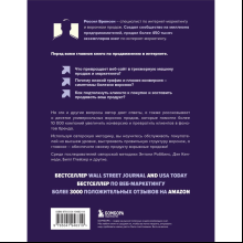 Книга "Взрывные охваты. Главная книга по маркетингу прямого отклика", Расселл Брансон