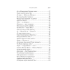 Книга "Стихотворения", Дикинсон Э. - 4