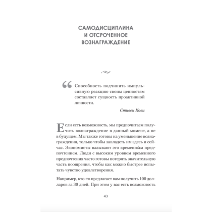 Книга "Сила воли. 10 шагов превращения "Надо" в "Хочу!", Захариадис Д. - 2