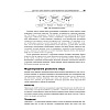 Книга "Объектно-ориентированное программирование в С++. Классика Computer Science", Роберт Лафоре - 5