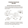 Книга "АБЖ. 3 клас. Рабочы сшытак", Аднавол Л.А., Сушко А.А. - 5