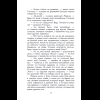 Книга "Книги для внеклассного чтения. Волшебник Изумрудного города", Александр Волков - 21