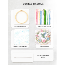 Набор для творчества "Вышивка. Вдохновение природы", с пяльцами