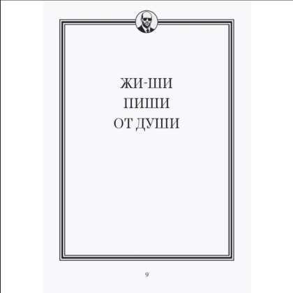Книга "Джейсон Стетхэм. Самая большая книга цитат (подарочное издание) печать по обрезу" - 7