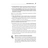 Книга "Python для финансистов", Ив Хилпиш - 16