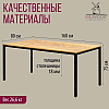 Стол Millwood Сеул, 1600х800 мм, дуб золотой крафт, черный - 4