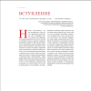 Книга "Hermès. Легенда моды", Элисон Джеймс - 5