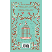 Книга "Магистраль. Колл. Незнакомка из Уайлдфелл-Холла" (подарочное издание), Энн Бронте