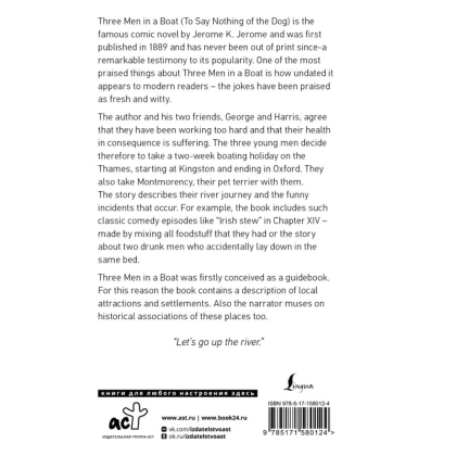 Книга на английском языке "Three Men in a Boat (To say Nothing of the Dog)",  Джером К. Джером - 2