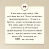 Книга "Моя жизнь с СДВГ. Как помочь детям, как справиться взрослым", Михаил Лабковский, Леонид Чутко - 16