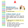 Книга "Мой первый фразеологический словарь 1-4 классы", Белоусов М. - 2