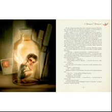 Книга "Питер Пэн и Венди", Джеймс Барри