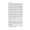Книга "Магистраль. Колл. Эмма", Джейн Остен - 11