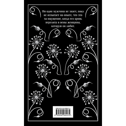 Книга "Магистраль. Колл. Дракула", Брэм Стокер - 2