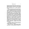 Книга "Серебряный век. Стихотворения", Гумилев Н.С., Ахматова А.А., Пастернак Б.Л. - 7