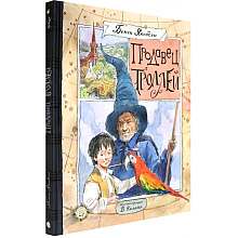 Книга "Продавец троллей"/Бент Якобсен, илл. Вадим Челак