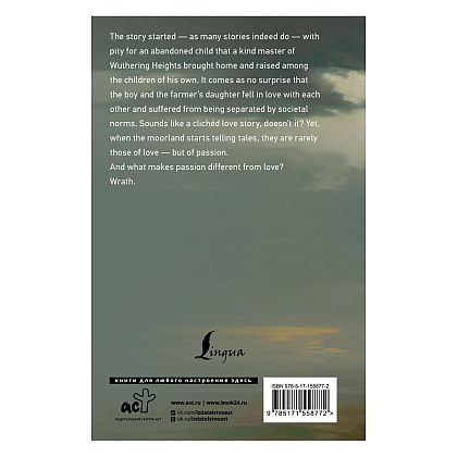 Книга на английском языке "Wuthering Heights", Бронте Э.  - 3